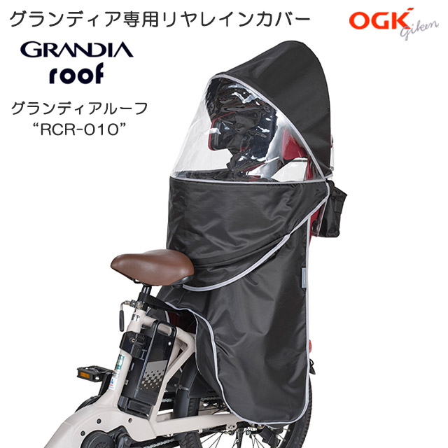 楽天市場】グランディアルーフ リア用 後ろ 自転車