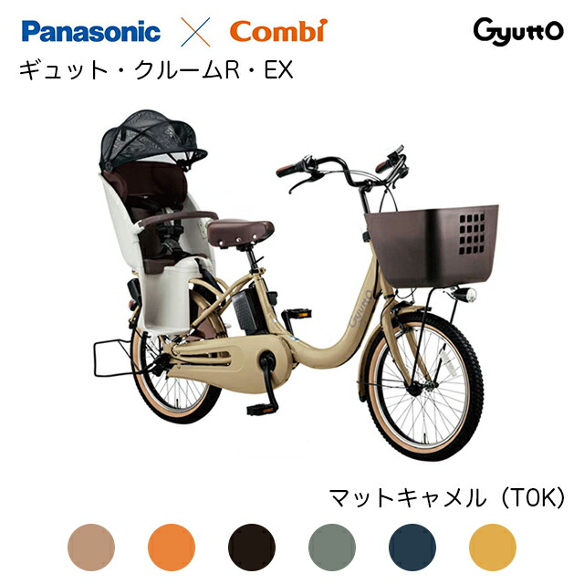 ギフ 包装 Panasonic 3年間盗難補償付き ジテンシャデポ西濃運輸支店止め指定で販売価格よりさらに4 950円 税込 値引き スポーツ アウトドア Gyutto ギュット クルームr Ex Be Elre03 メーカー取寄せ 納期未定 パナソニック 防犯登録無料 電動 ギフ 包装 Panasonic 3年間盗難補償付き ジテンシャデポ西濃運輸支店止め指定で販売価格よりさらに4 950円 税込 値引き スポーツ アウトドア Gyutto ギュット クルームr Ex Be Elre03 メーカー取寄せ 納期未定 パナソニック 防犯登録無料 電動