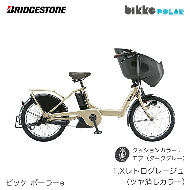 最新発見 Bridgestone ブリヂストン 電動自転車 ビッケ Bikke Bp0c40 防犯登録無料 Polar ポーラーe 子供乗せ 折りたたみ自転車 3年間盗難補償付き 電動自転車 ジテンシャデポ西濃運輸支店止め指定で販売価格よりさらに4 950円 税込 値引き 年モデル