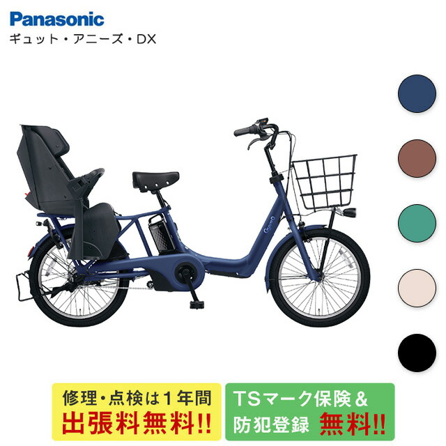 がついてし Panasonic 電動アシスト自転車 ビビ・DX BE-ELD637 んので