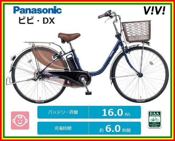 50代 女性 乗りやすい 自転車