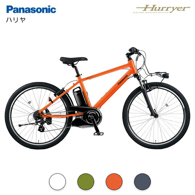 ☆ハリヤ Hurryer パナソニック製電源アシスト自転車☆12Ah 5点灯☆ ハリヤ Hurryer パナソニック製電源アシスト自転車12Ah 5点灯
