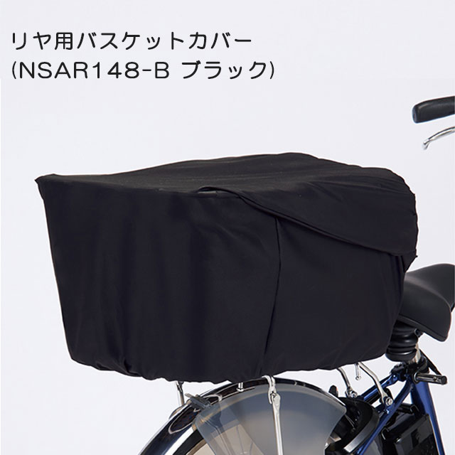 Panasonic ギュット　後ろ　ブラック Panasonicギュット 後ろチャイルドシート用レインカバー(ブラック)