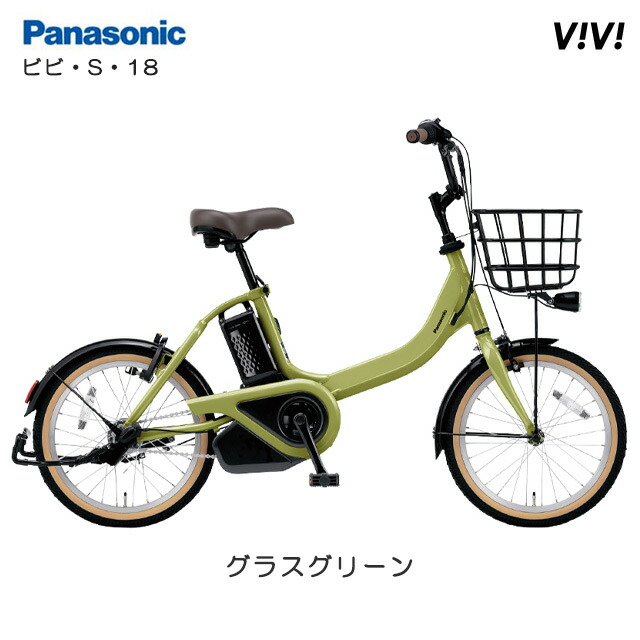 電動自転車 Panasonic ALFIT vivi SP2 ピンク　20★ Panasonic パナソニック 電動自転車 ビビ・L・20・押し歩き 20