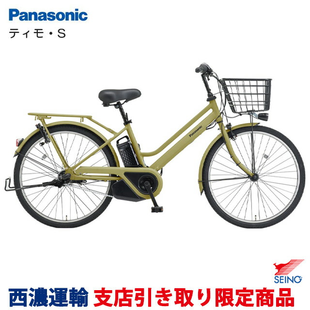 楽天市場】電動自転車 パナソニック ティモS カラー限定車 26インチ