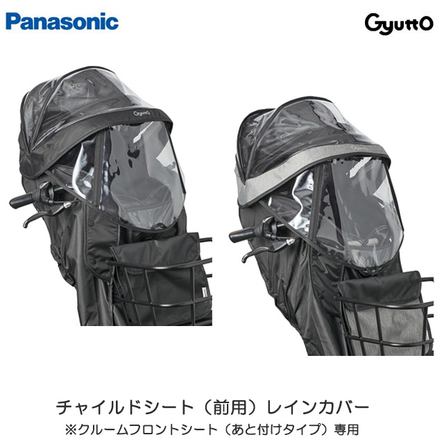 楽天市場】ギュット・クルーム専用 チャイルドシート(前用