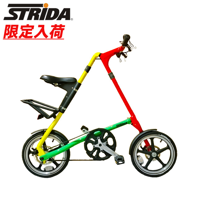 【送料無料(一部地域除く)！防犯登録無料！】STRiDA LT RASTA color(ストライダＬＴ 限定入荷ラスタカラー) 16インチ  折畳み自転車 純正キックスタンド、折り畳みペダル(STRIDA ST-PDS-002)標準装備！｜ジテンシャデポ