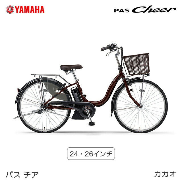 Yamaha Pas ヤマハ 防犯登録無料 Cheer Pa24ch 年モデル Pa26ch Pa26ch 3年間盗難補償付き Pas 電動自転車 ジテンシャデポ西濃運輸支店止め指定で販売価格よりさらに4 950円 税込 値引き Cheer パス チア Yamaha Pas ヤマハ 防犯登録無料 Cheer Pa24ch 年モデル Pa26ch Pa26ch 3年間盗難補償付き Pas 電動自転車 ジテンシャデポ西濃運輸支店止め指定で販売価格よりさらに4 950円 税込 値引き Cheer パス チア
