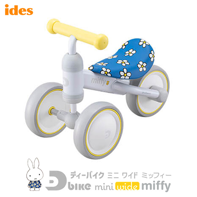 d-bike_w_miffy.jpg