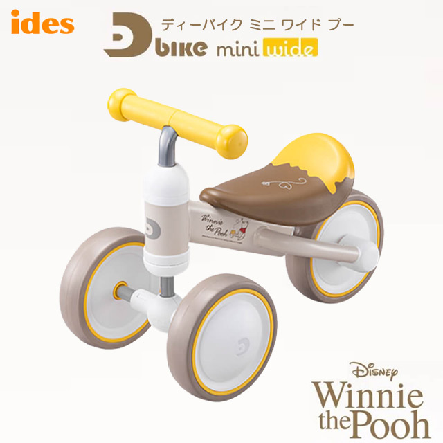 楽天市場】ides（アイデス）D-Bike mini wide miffy（ディー