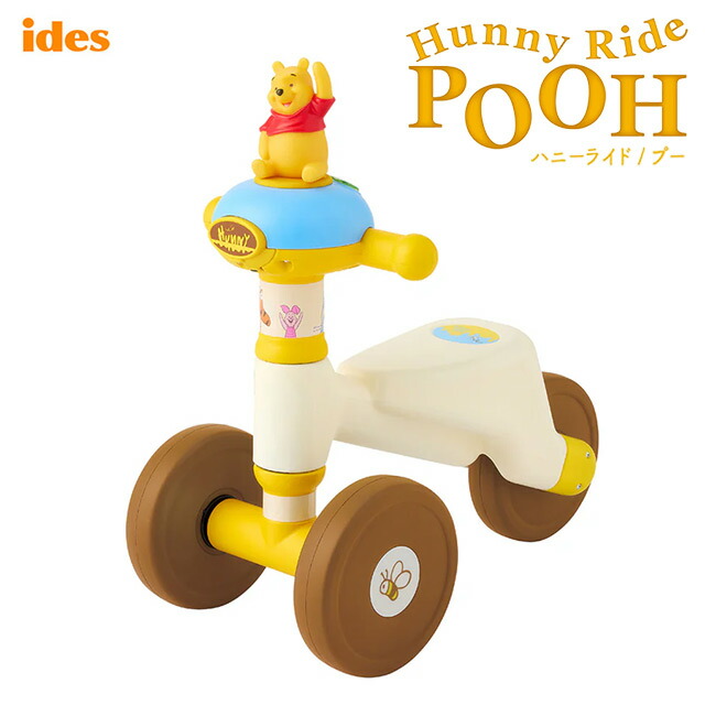 プーさん の三輪車 楽天市場】ides アイデス キッズ 乗用玩具 コンビカー ハニーライド
