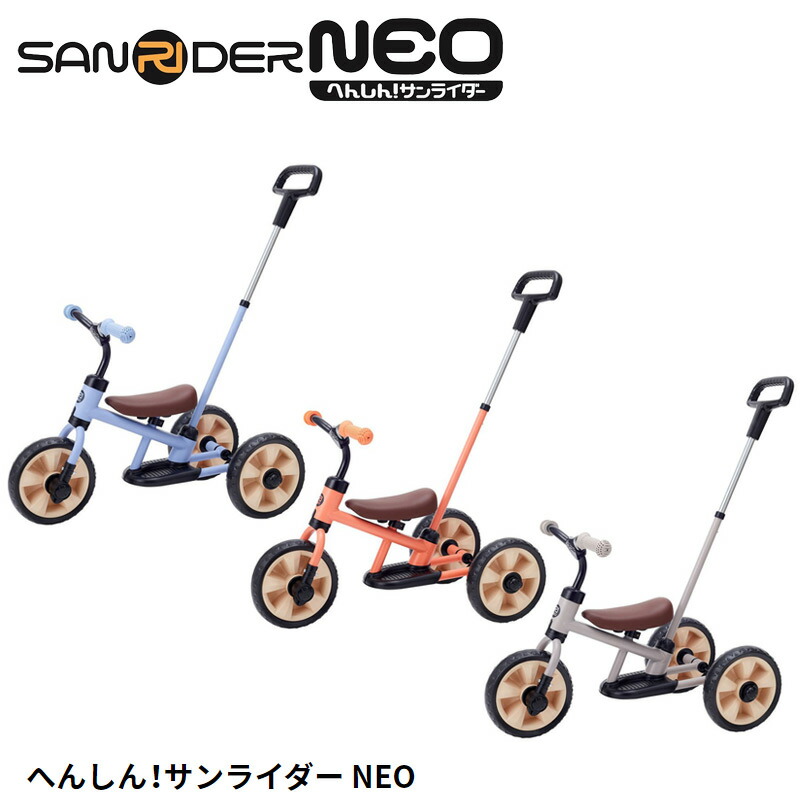 廃盤 品 野中製作所 へんしん サンライダーNEO マットブルー 自転車