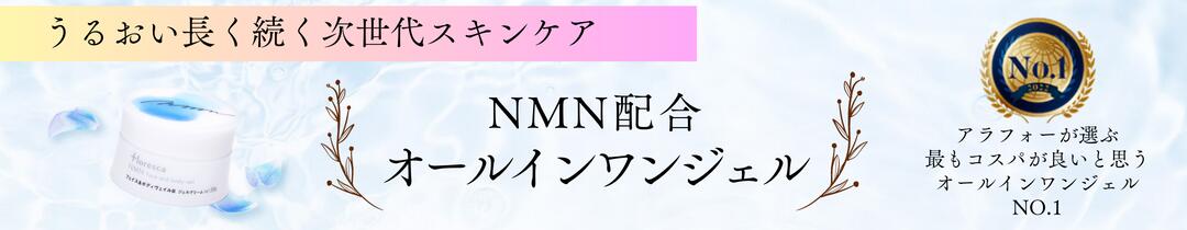 楽天市場】【送料無料】floresca NMNフェイス&ボディヴェイル