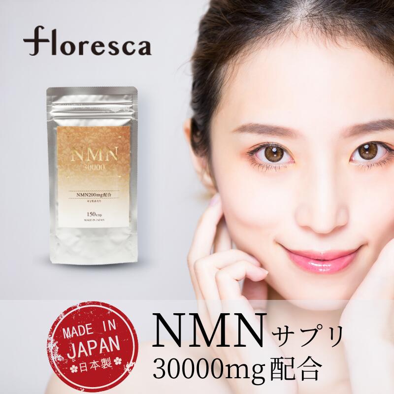 楽天市場】【送料無料】 nmn 30000mg サプリメント サプリ nmn