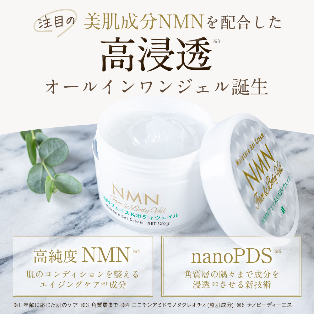 人気商品ランキング NMN フェイス ボディヴェイル drenriquejmariani.com