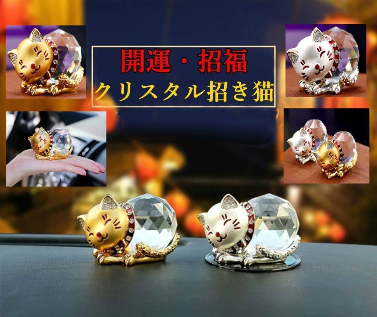 ガーデンクォーツ水晶招き猫 楽天市場】招き猫（水晶）1個 ねこ ネコ インテリア 置物 天然石