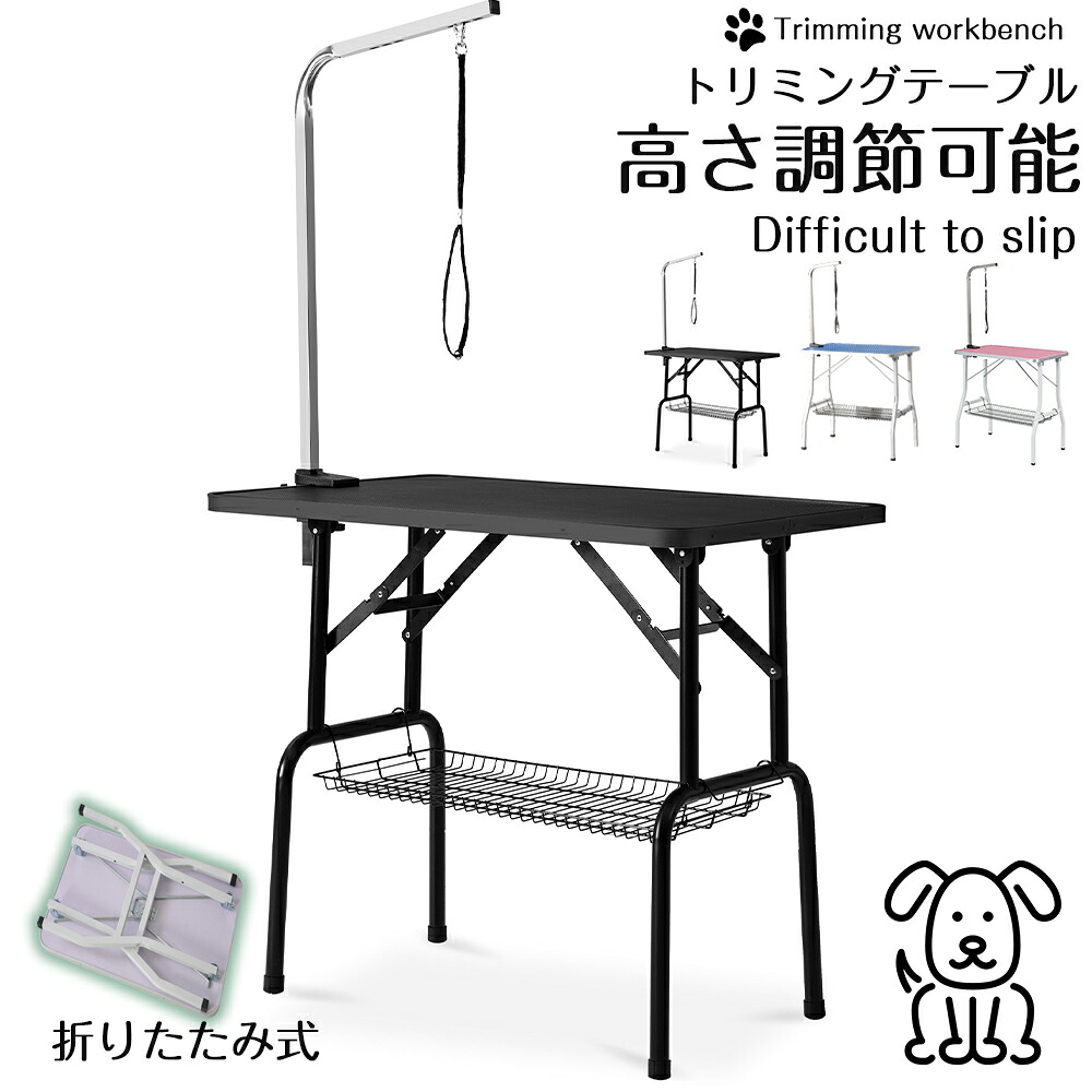切り調える一覧表 折りたたみ 切り調える台 切り調える 折り畳み 愛玩動物用 シャンプー とり捨てる 殴ること ブラシ 爪切り バリカン