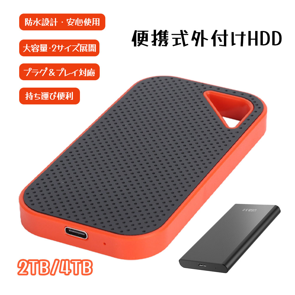 外信用販売HDD 携帯型HDD 外信用販売固定ディスク 2結核症 4結核症 大電気容量 USB3.0 弾丸道路伝える 雨合羽 耐衝撃 小型 軽さ マイコン相応う Mac相応う 万覚え帳マイコン 資料保護すること うしろ押し 携帯型記憶装置 HDD 持ちはこび助けになる 2結核症-C