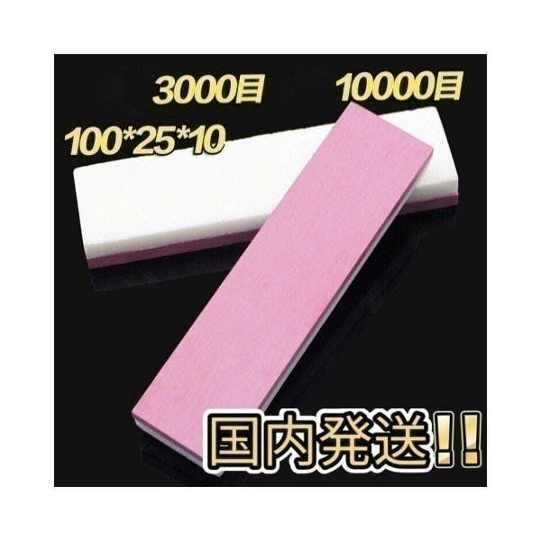 3000番 10000番 ナイフ 包丁 鑿 彫刻刀 DIY 研磨 工具 シザー シャープナー 1 刃物 【送料0円】