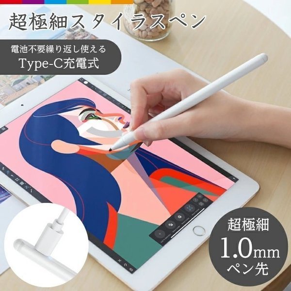 ipad ペンシル スタイラスペン 超極細 1.0mm USB充電対応 アイパッド タッチペン iPad iPadmini 対応 タブレット2018年以降のiPad専用 YYRA1143|ZMSHOP