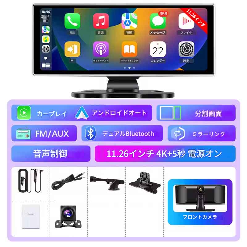 zmart 11.26インチ ダッシュカム 4K 車載DVR ワイヤレス Carplay & Android Auto GPSナビゲーション ビデオレコーダー ダッシュボード デュアルレンズ Wi-Fi FM AUX ドライブレコーダー ミラー型 フロントカメラ バックカメラ ループ録画 Gセンサー 日本語説明書付き