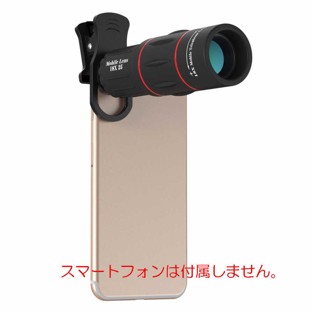 APEXEL スマートフォン 18X 望遠鏡 ズーム テレフォン カメラ レンズ ユニバーサル 携帯電話 iphone ipad Xiaomi  10％OFF