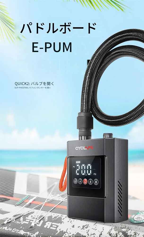 zmart SUP揚水機 スタンドアップパドル 申し受ける式 20PSI インフレータブル PVC 短艇 カヤック 波乗り 紙鳶 マットレス 幕屋 マットレス 電動SUP揚水機 電動パドルボードポンプ SUP大気圏揚水機 電動空気の状態入れ 20PSI大気圏揚水機 インフレータブルSUP揚水機