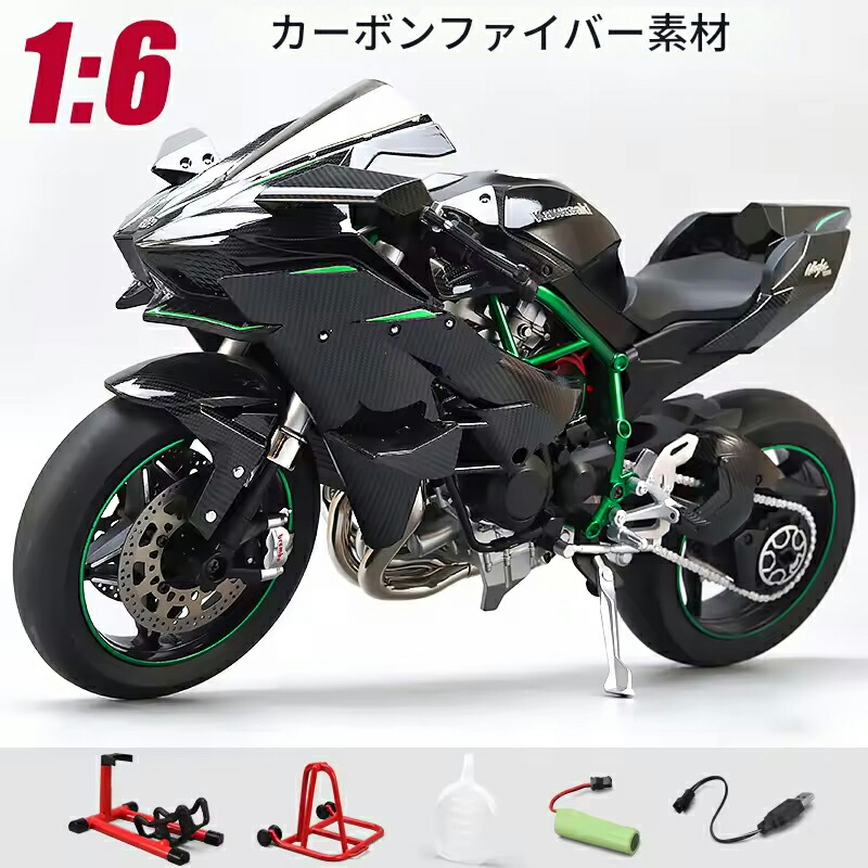 zmart 1:6 カワサキ レーシング Ninja 500 H2R オートバイ シミュレーション サウンド ライト バイク 模型 オートバイ 模型 バイク プラモデル バイク ミニカー スーパーバイク 模型 スポーツバイク 模型 大型バイク 模型 バイク 完成品 ダイキャスト バイク 精密模型