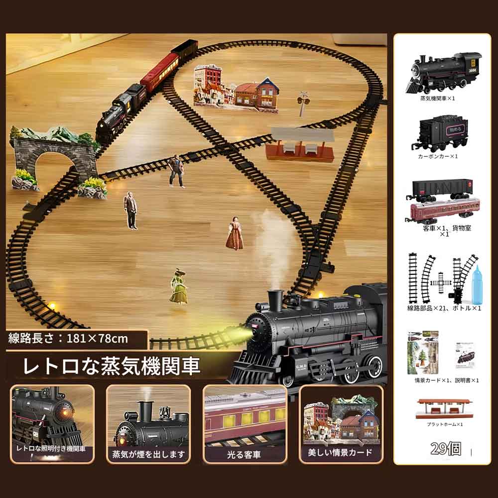 zmart 古典派音楽 独居室式 灯し火 鉄道線路 鉄道車両 蒸汽船行政官庁車 煙 水を加えて光と音が出る 電動鉄道線路ひな形 蒸汽船行政官庁車 鉄道線路ひな形書き割り レトロ蒸汽船行政官庁車 Nゲージ風 手あそび市街電車 軌跡書き割り 日本語明らかにする書付き添い人