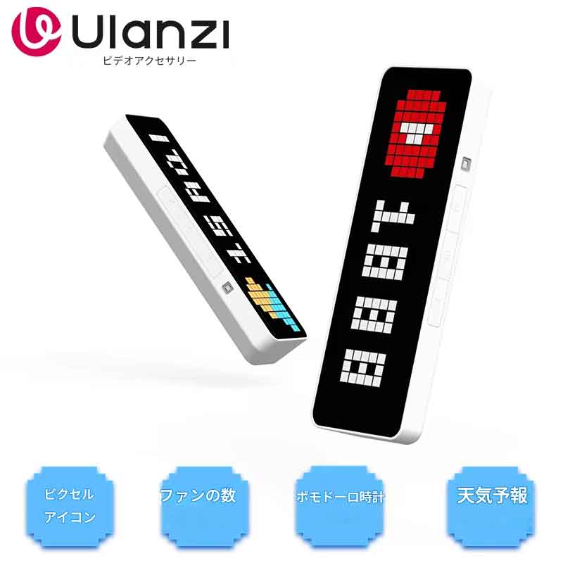 Ulanzi TC001 スマート ピクセル クロック Youtube フォロワー 同時表示 天気予報機能 ピクセルメッセージ表示 スマートピクセルディスプレイ LEDドットマトリクス時計|zmart店