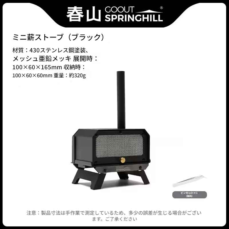 Goout Springhill ミニ薪ストーブ アウトドア キャンプ ツアー用 香炉 折りたたみ式 ポータブルストーブ 家庭用 デスクトップ 蚊よけ 香炉