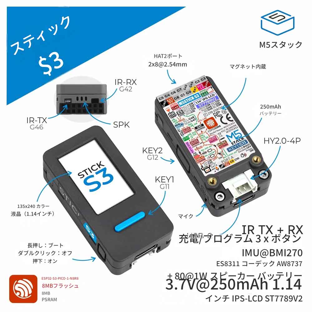 【楽天市場】M5Stack M5Sticks3 ESP32S3 ミニ IoT 開発キット StickC S3 ESP32-S3 開発ボード ...