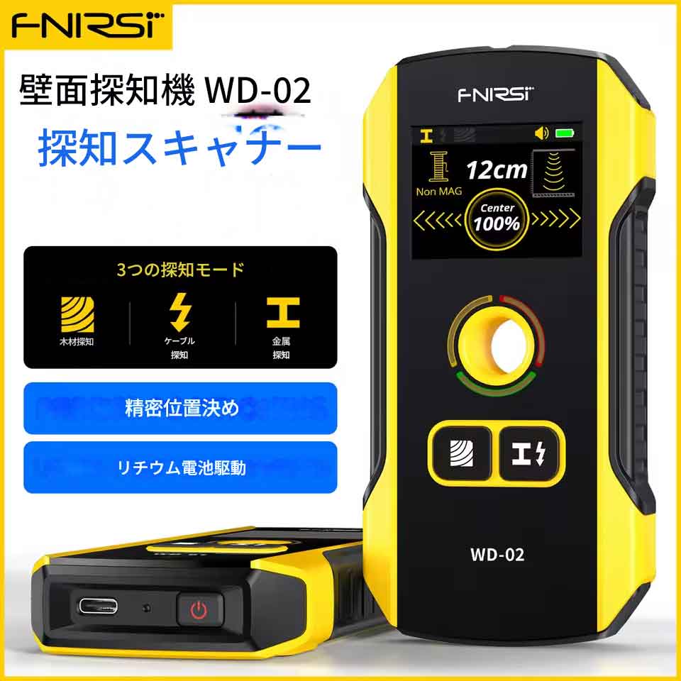 FNIRSI WD-02 金属元素さがし当てる機 壁スキャナ 新腹積もりの位置選定穴付き添い人 AC活線有線テレビ 金属元素 用材 角材さがし当てる 壁さがし当てる機 根拠検知器 スタッドファインダー 壁検知器 電話線さがし当てる機 金属元素さがし当てる機 用材さがし当てる機 日本語言いあらわす書付き添い人