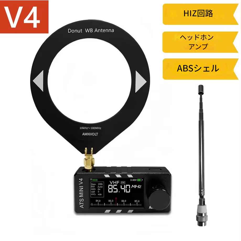 AMNVOLT V4 ATS MINI SI4732 ラジオ受信機 全周波数帯域 DSP ラジオ受信機 FM AM SSB LSB USB 傍受機 有線受話器役立つこと付き添い人 携帯型ラジオ受信機 ワイドバンドラジオ ドーナツ空中線 外の方空中線 VHF傍受 短波ラジオ受信機 DSPラジオ受信機 日本語書きあらわす書付き添い人