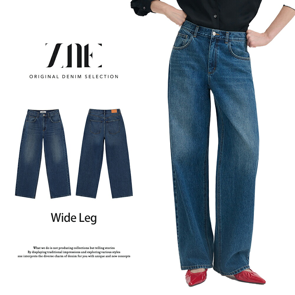【ZNE】ハイウエスト ワイドストレート レディースジーンズ 綿 100% 13.75oz レトロヴィンテージウォッシュ 2 色展開:水色・濃紺 脚長美脚 TRP1289|ZNE公式店