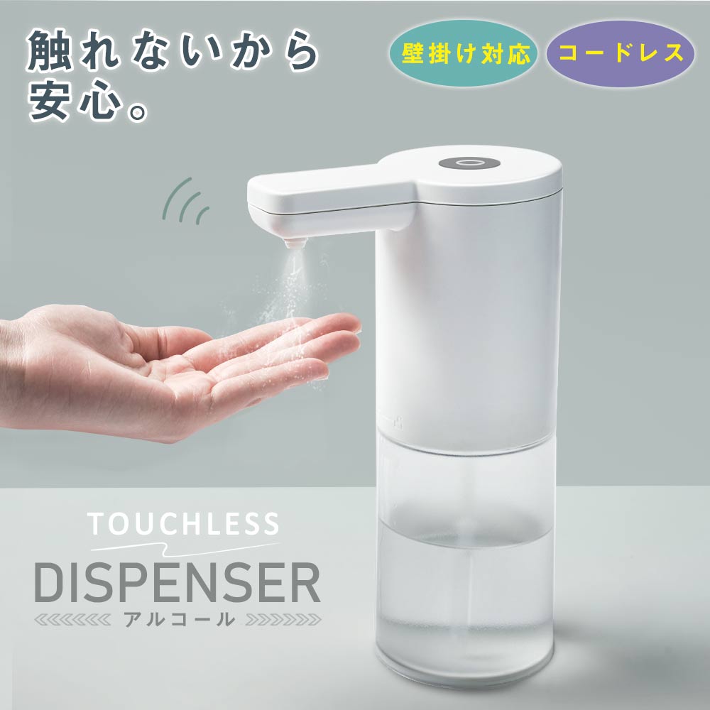 楽天市場】ソープディスペンサー 自動 泡 【一年保証】 【壁掛け】 【2 楽天市場】ソープディスペンサー 自動 泡 【一年保証】 【壁掛け】 【2
