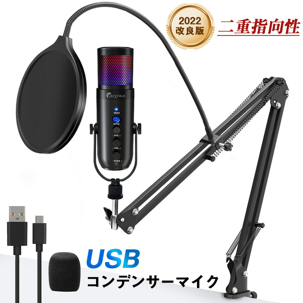 正規品直輸入】 ♥️大特価♥️コンデンサーマイク USBマイク PCマイク