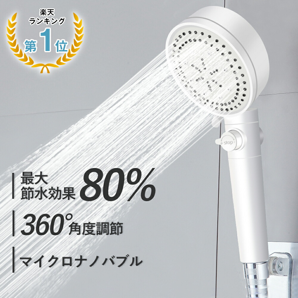 ⭐️節水 シャワーヘッド⭐️60％節水 電気代 光熱費 節約 極細水流