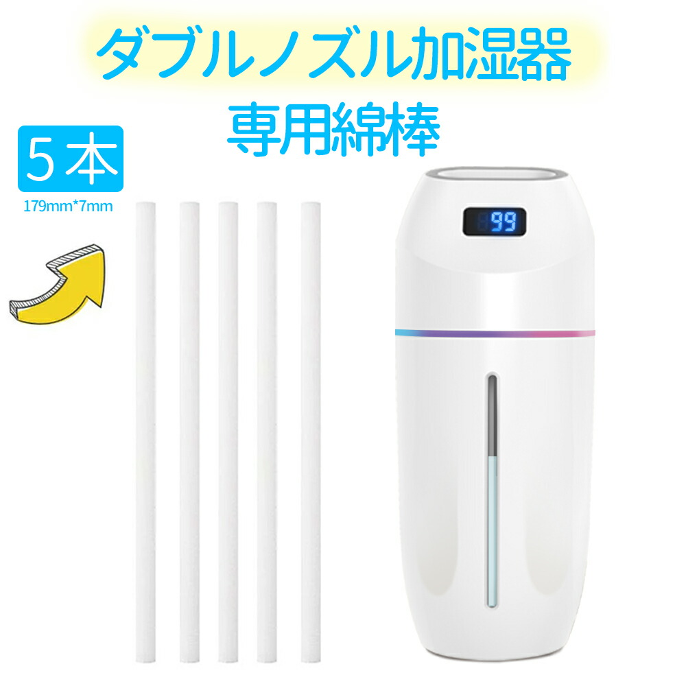 楽天市場】【楽天1位】加湿器 卓上 【ダブルノズル】【14時間連続加湿