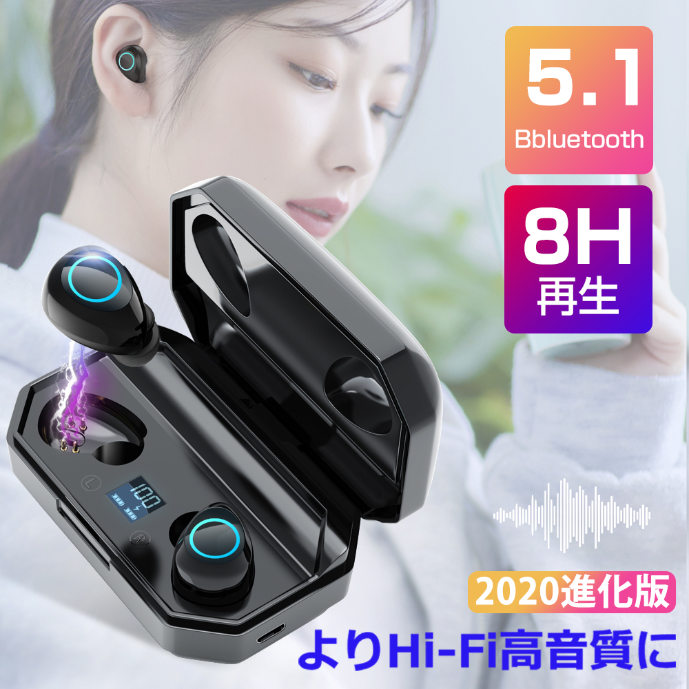 楽天市場 楽天一位 8時間音楽再生 ワイヤレスイヤホン Bluetooth 5 1 一年保証 ヘッドホン イヤホン ブルートゥース イヤホン マグネット 4000mah カナル型 Ipx7防水 通話 Siri対応 Cvc8 0 スポーツ マイク内蔵 Iphone Android対応 Apt X c対応 Znewmark ジ