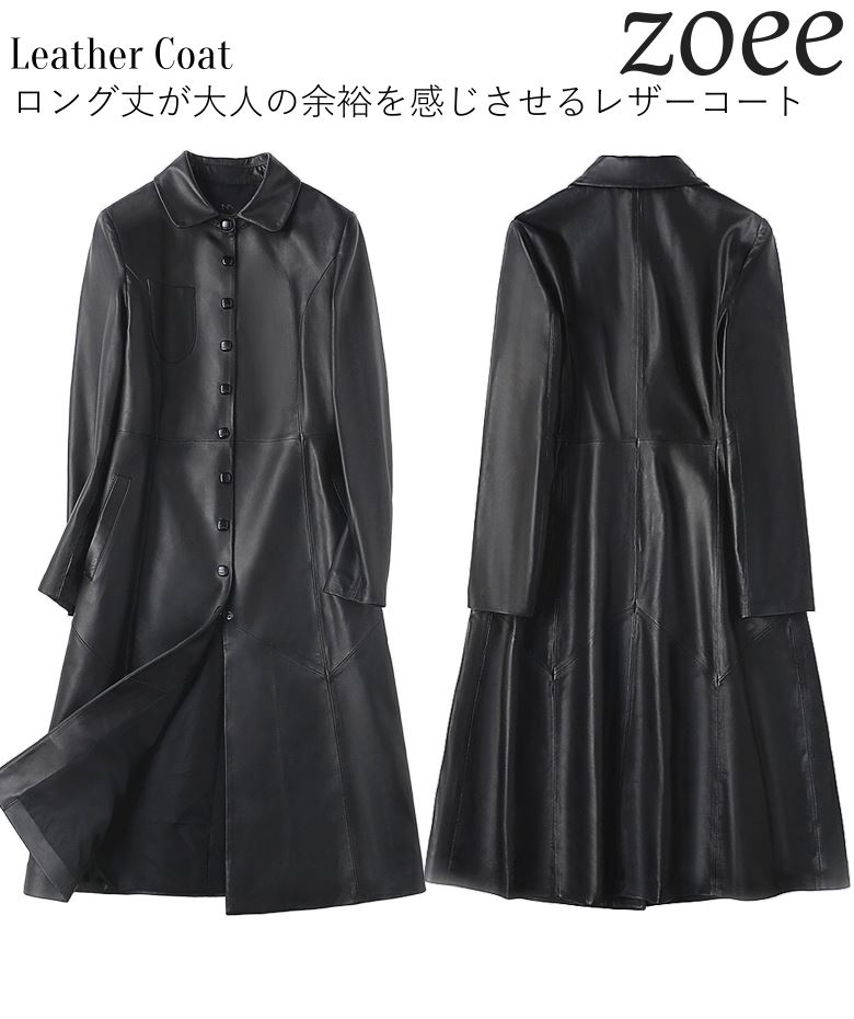 楽天市場 レザーコート レディース 大きいサイズ ロング 冬 ステンカラーコート ロングコート 超ロング 本革 リアルレザー ラム革 ブラック M L 2l 3l 佐 E221 Zoee ダウンコート 毛皮 ムートン