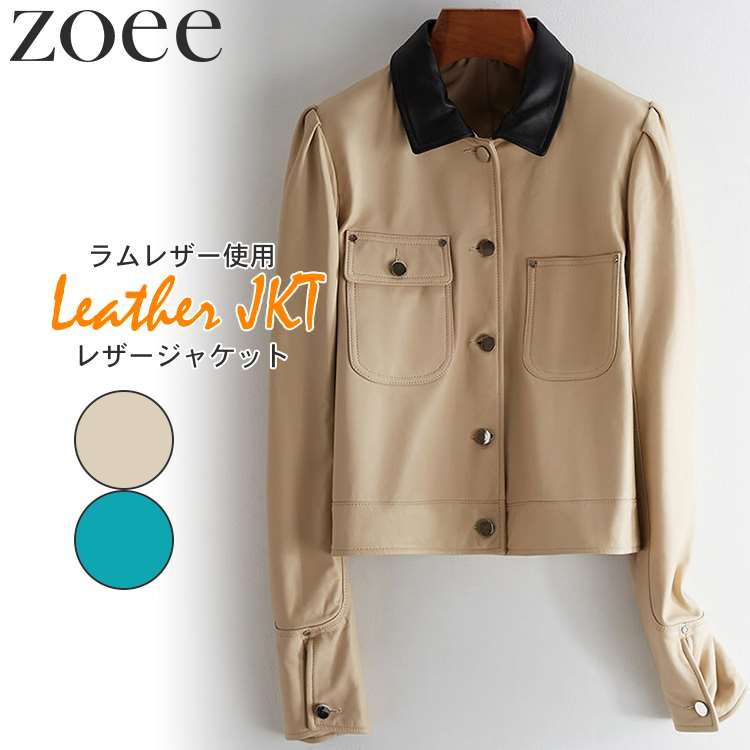 【最終セール】【26800円?13999円】【在庫僅か】ラムレザージャケット レディース 秋冬 アウター 本革 ショート丈 ベージュ/ティファニーブルー S/M/L/2L g1b23