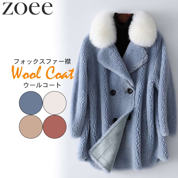 【最終セール】【24800円?14999円】【在庫僅か】ウールコート レディース 秋冬 アウター フォックスファー襟 毛皮 リアルファー 可愛い ブルー/アイボリー/ベージュ/ピンク S/M g1f03