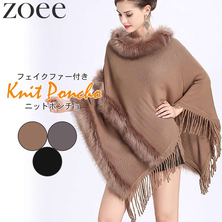 マサキキョウコ　ウール　ニット　ポンチョ　F レディース 楽天市場】ニットケープ ウール 秋冬 レディース アウター レギュラー