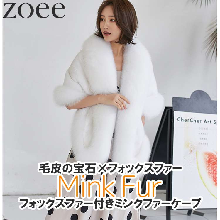 楽天市場】ミンクファーポンチョ ジャケット ケープコート フォックス
