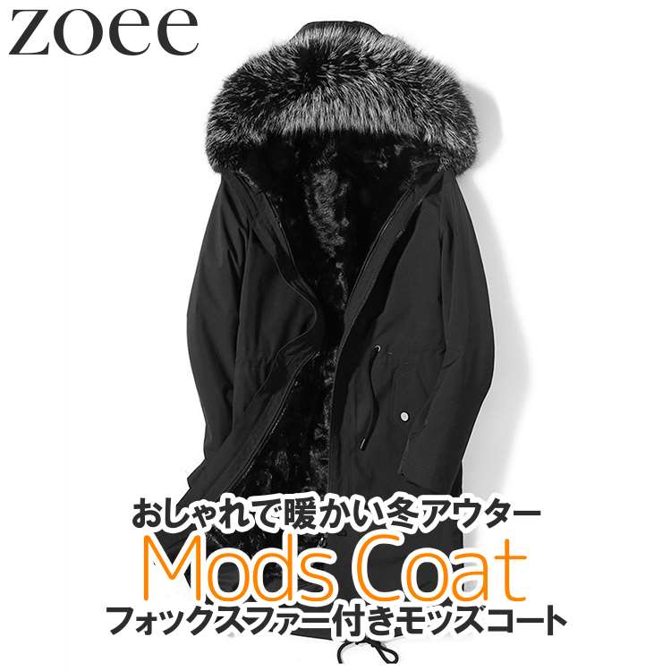 【訳あり/返品交換不可】【44800円→22999円】モッズコート ミリタリーコート メンズ 秋冬 アウター フォックスファー ミンクファー ブラック L/2L/3L/4L/5L h4d05