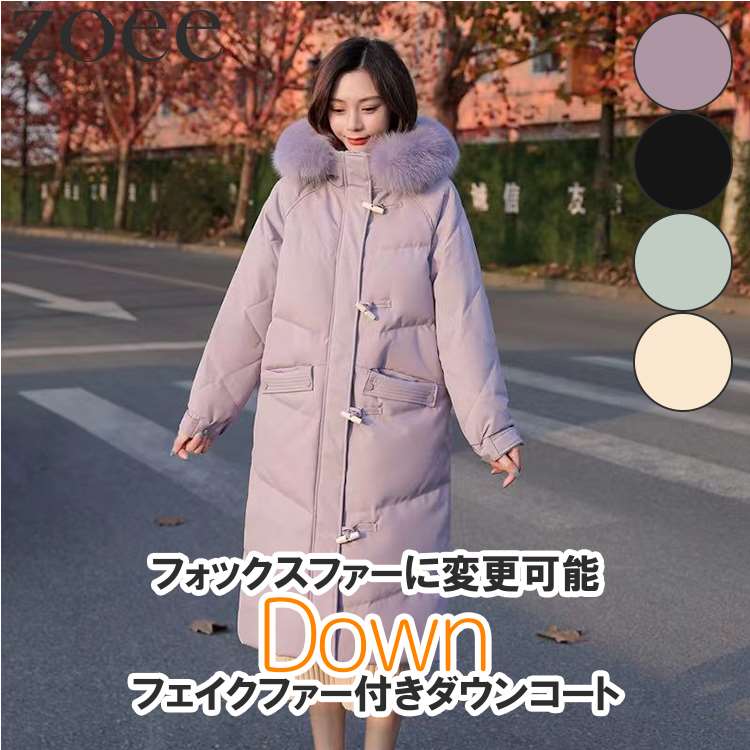 楽天市場】ダウンコート フェイクファー フォックスファー レディース