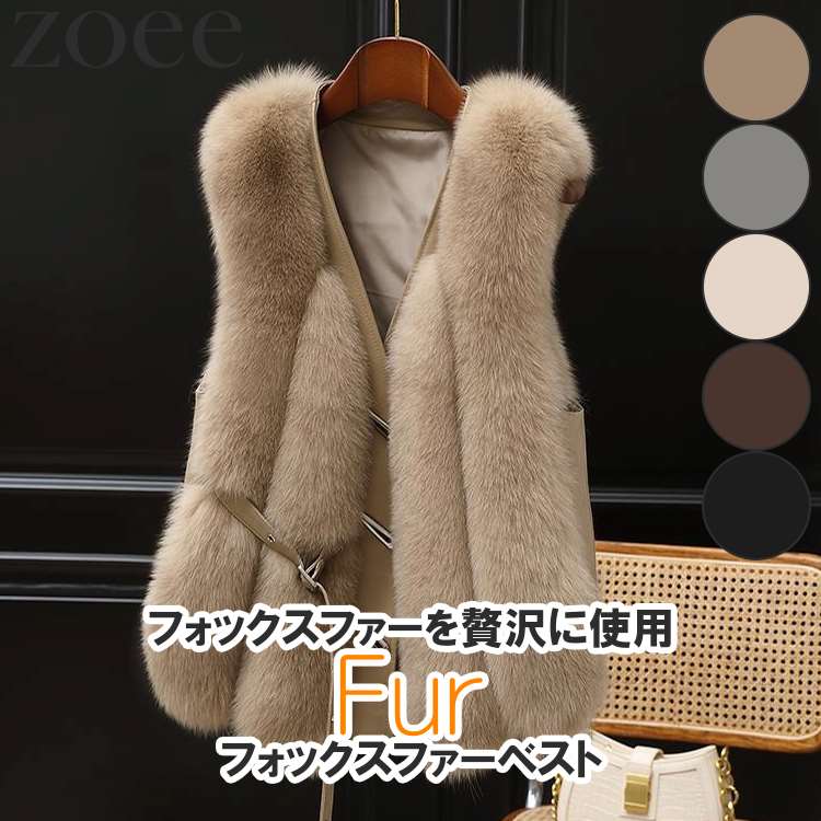 美品　フォクシー　トリロジー　コート　ベージュ　40 ファー　ベスト imgrc0156020345.jpg