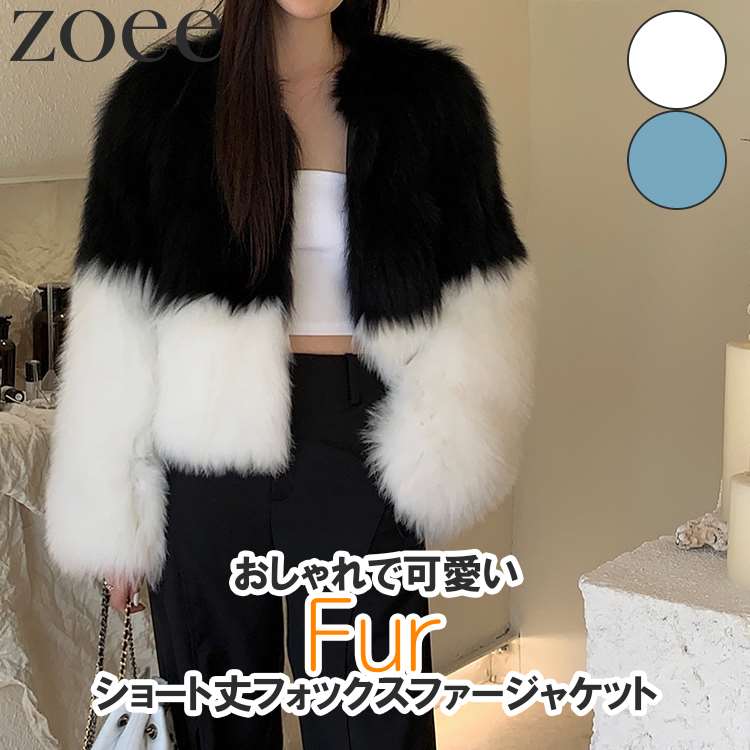 【最終セール】【29800円→24999円】【在庫僅か】フォックスファージャケット ショート丈 レディース 秋冬 アウター ホワイト/ブルー フリーサイズ i1d23