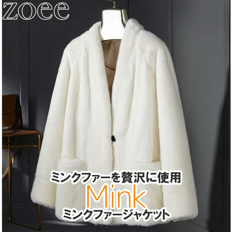 ミンクファージャケット 毛皮 レディース 秋冬 アウター アイボリー M/L/2L/3L/4L i1e29｜zoee ダウンコート 毛皮 ムートン